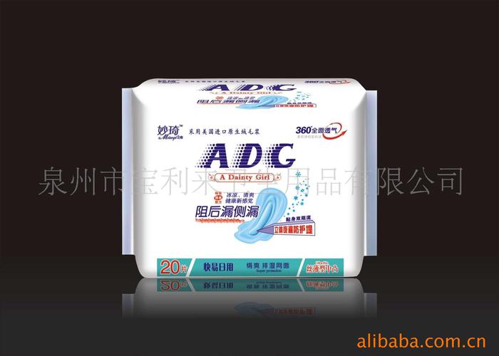  供应产品 卫生巾 供应adg20片卫生巾日用(图)         放大